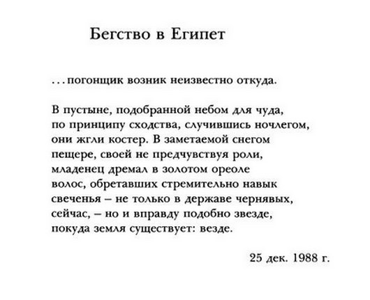 Бродский стих про украину читать